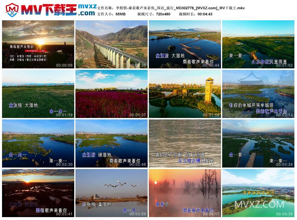 李煜惜-乘着歌声来看你_国语_流行_MD302778